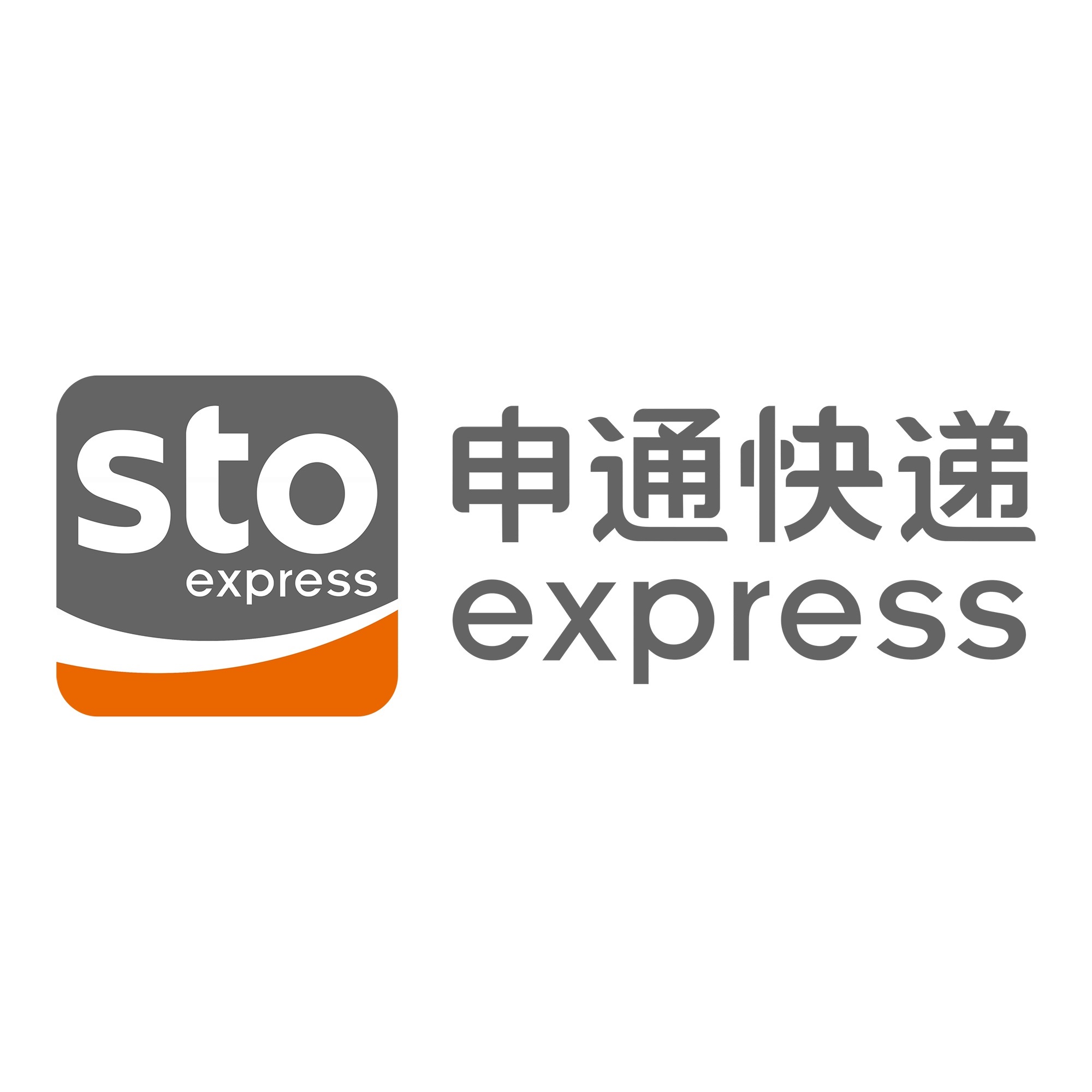 西平申通快递