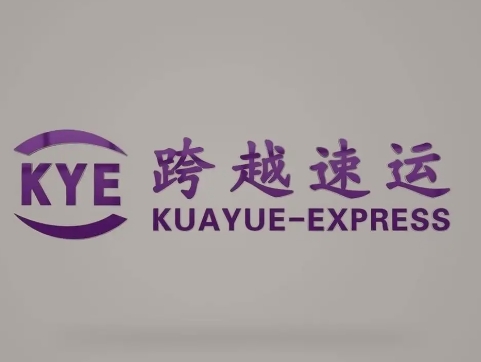 西平跨越快递
