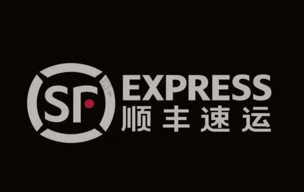 西平顺丰快递